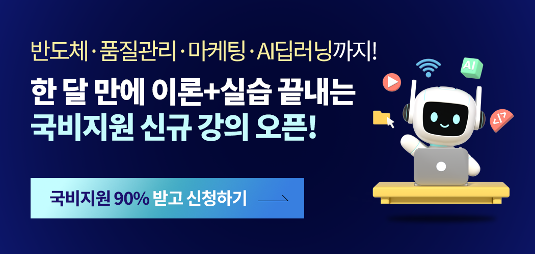 K디지털_전체(신규과정)